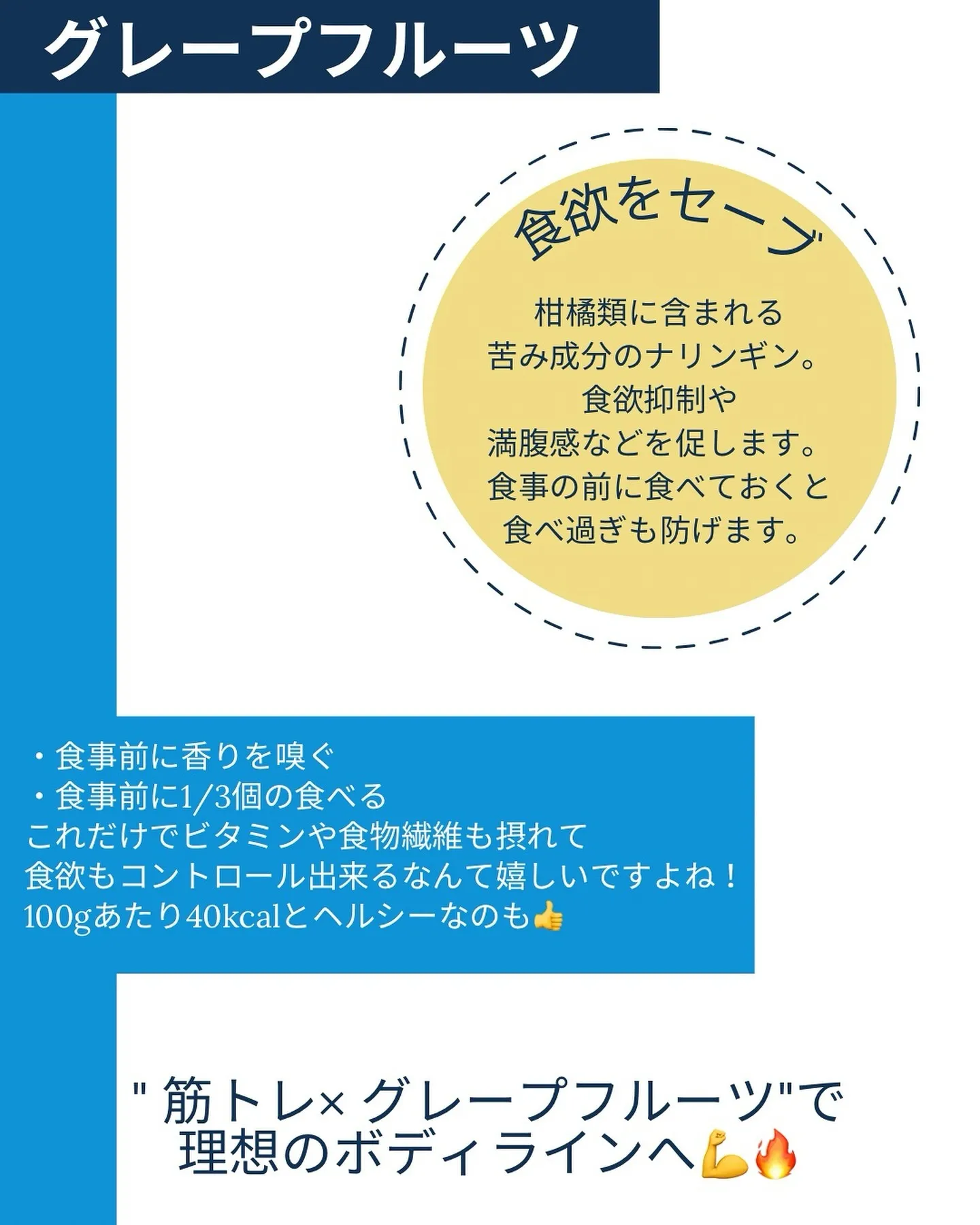 【 香りだけでもダイエット？！グレープフルーツ 】