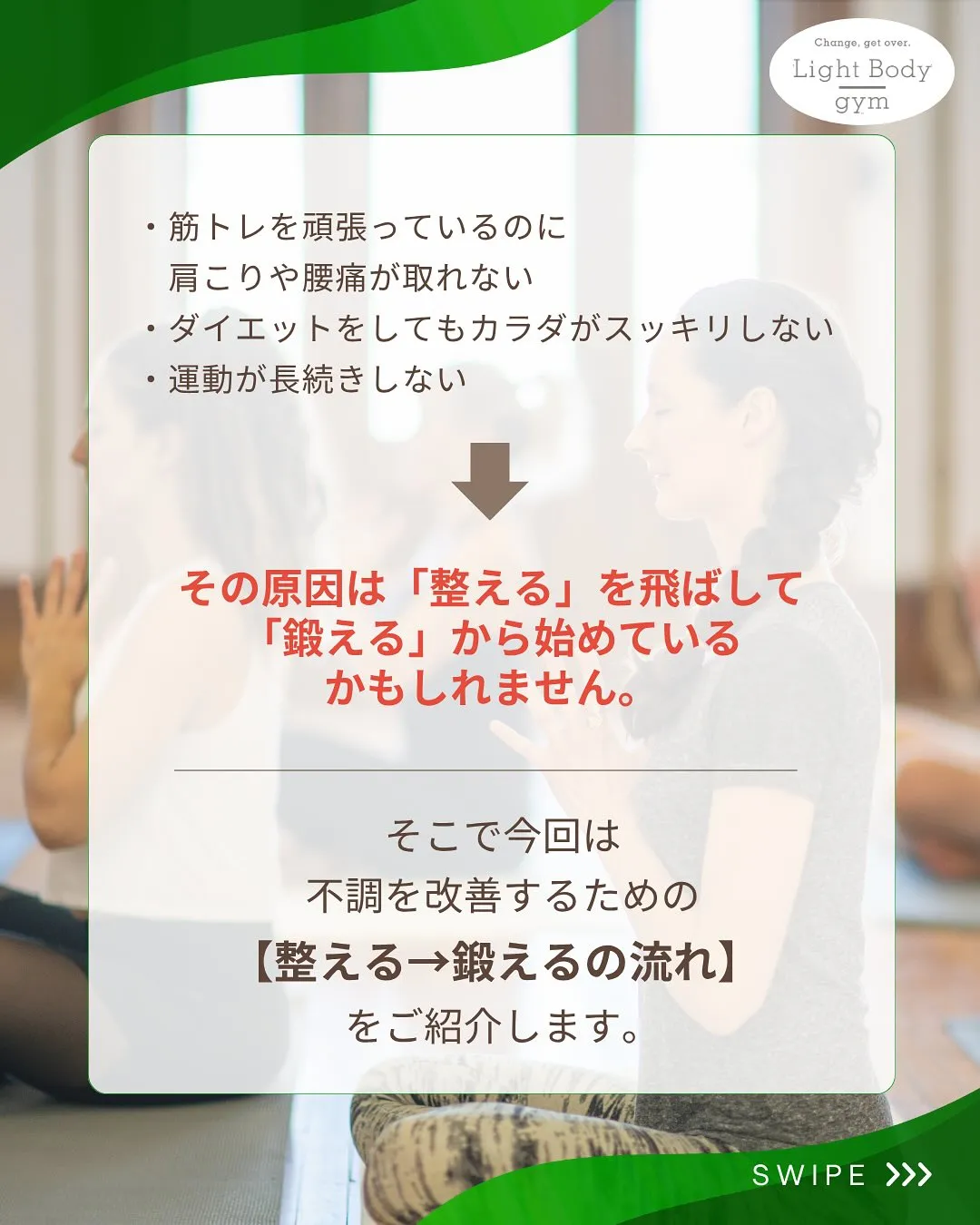 ・筋トレを頑張っているのに