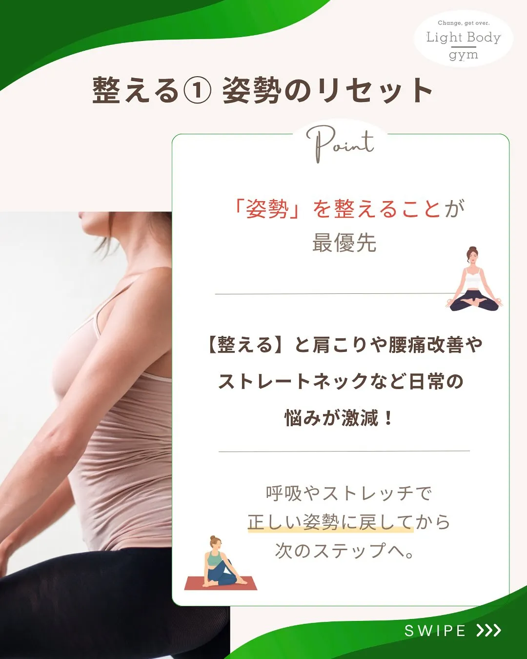 ・筋トレを頑張っているのに