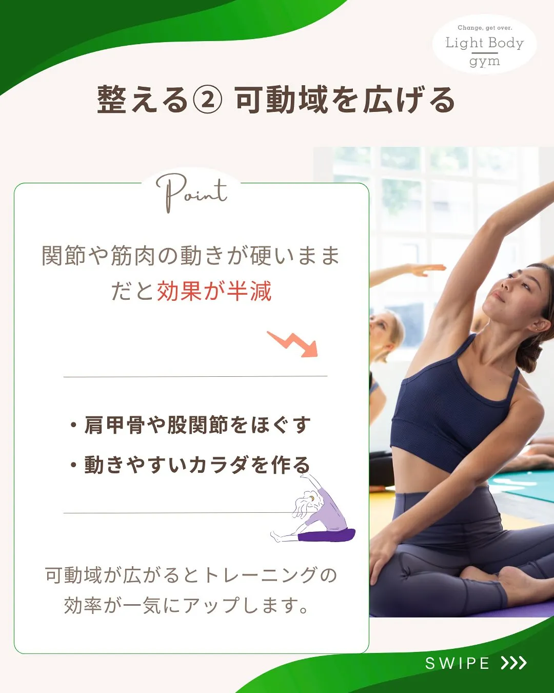 ・筋トレを頑張っているのに