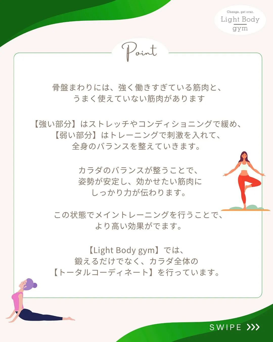 ・筋トレを頑張っているのに