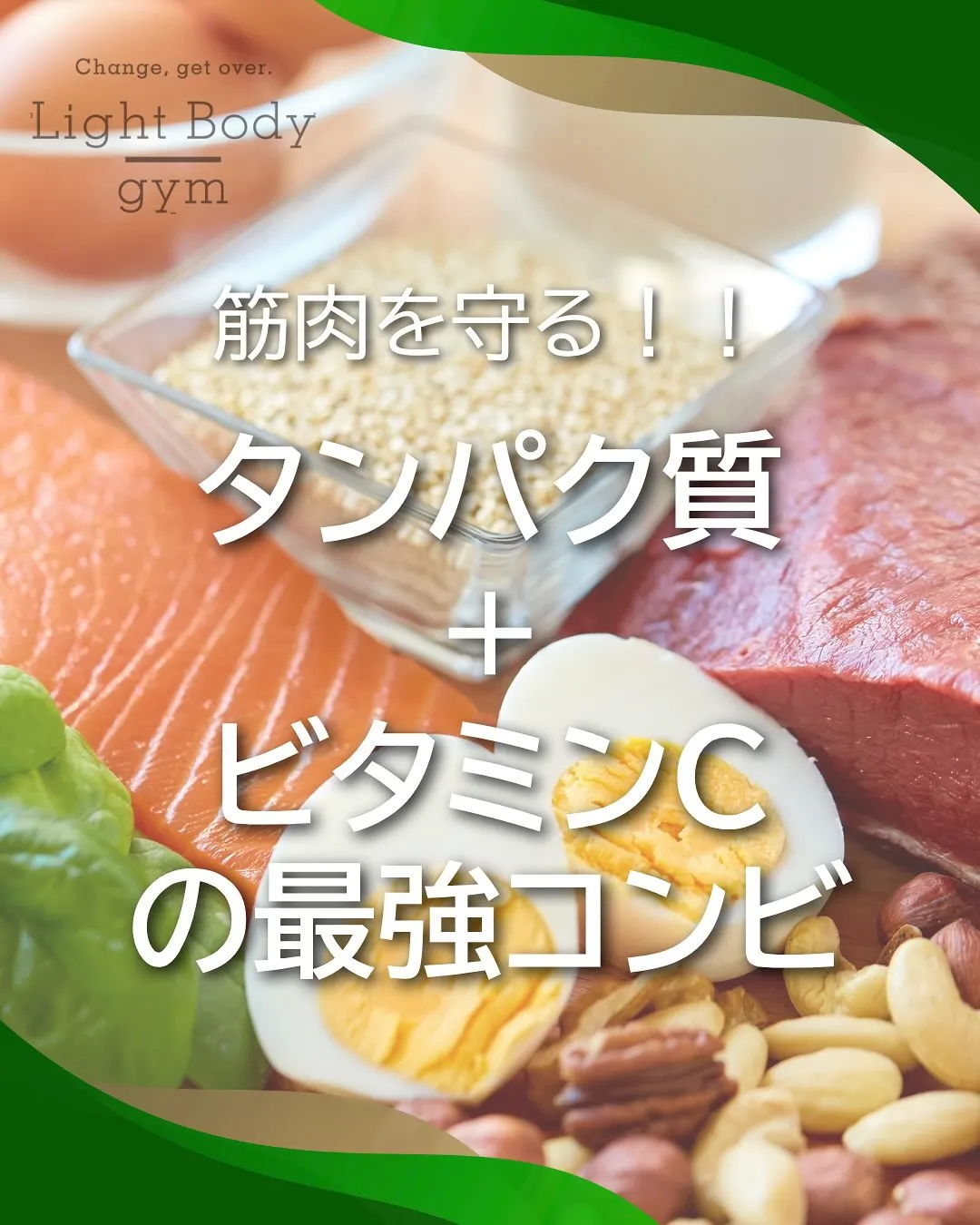 ・筋トレしても効果が出にくい