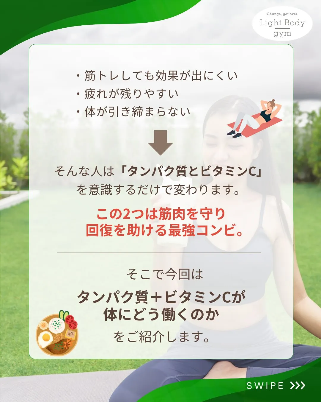 ・筋トレしても効果が出にくい