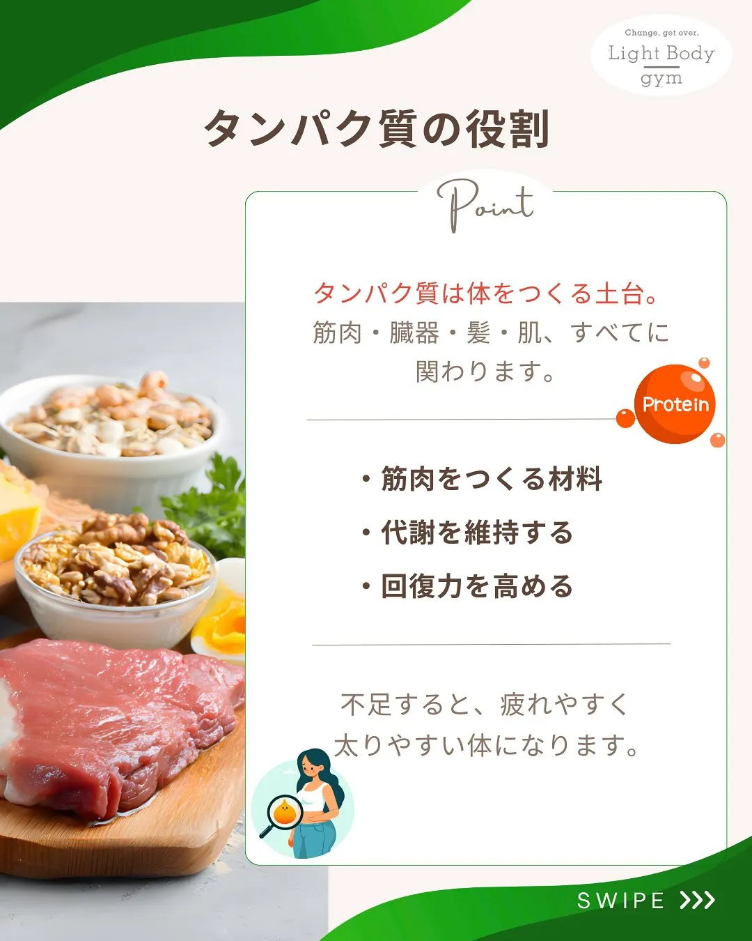 ・筋トレしても効果が出にくい