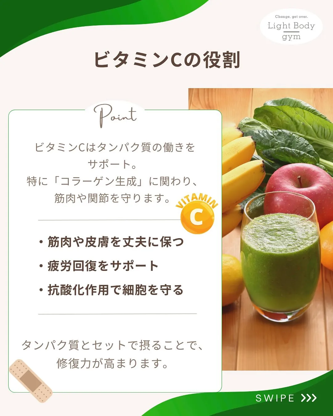 ・筋トレしても効果が出にくい