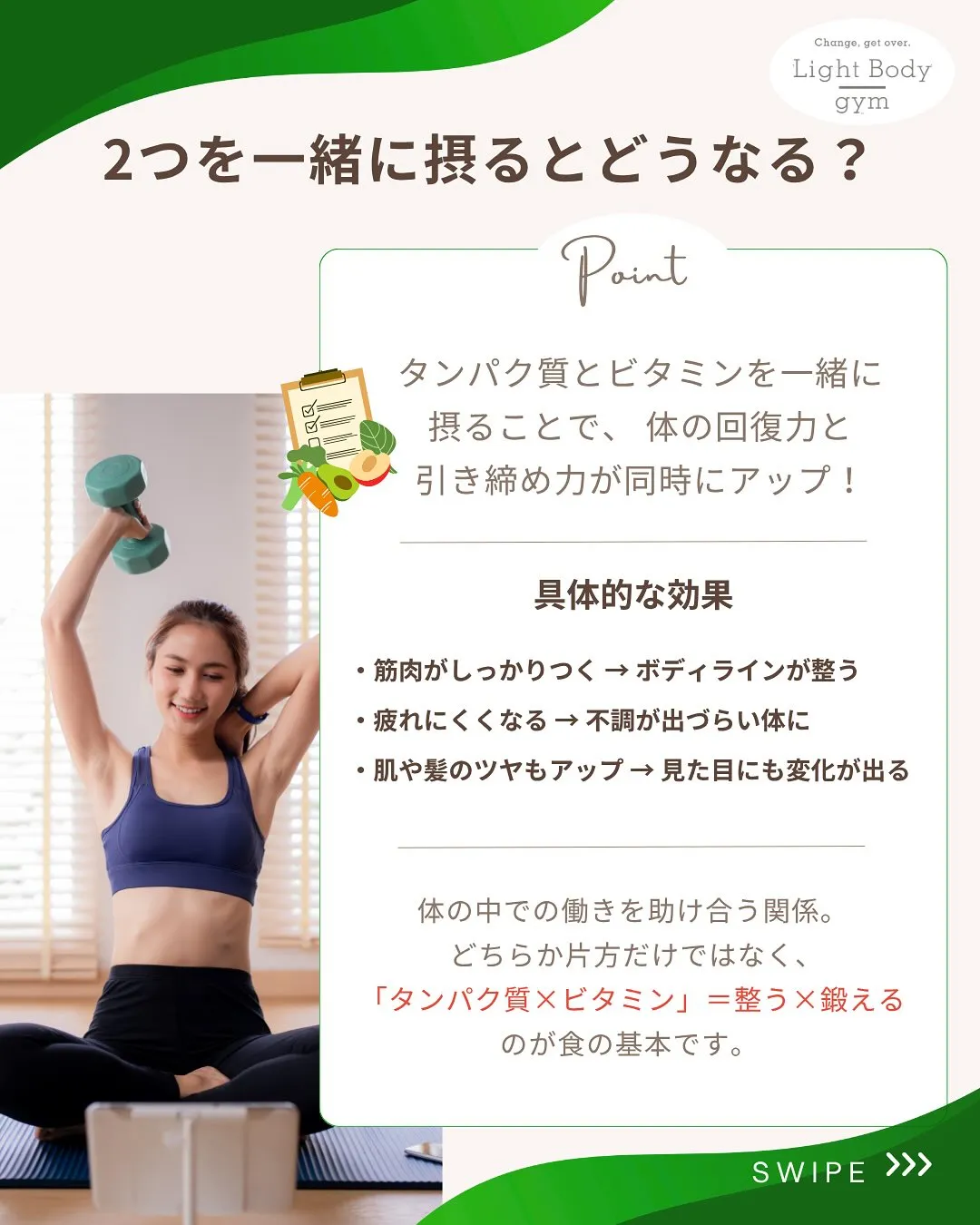 ・筋トレしても効果が出にくい