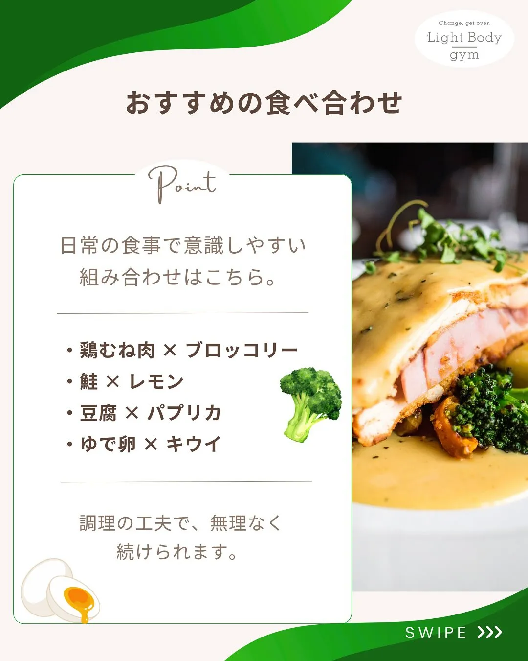 ・筋トレしても効果が出にくい