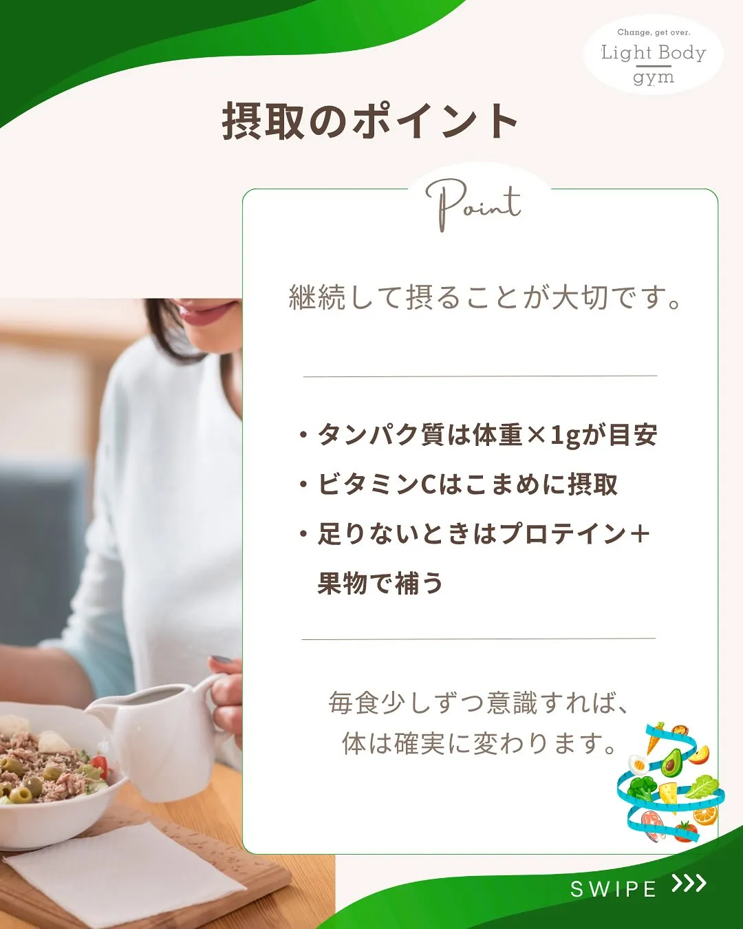 ・筋トレしても効果が出にくい