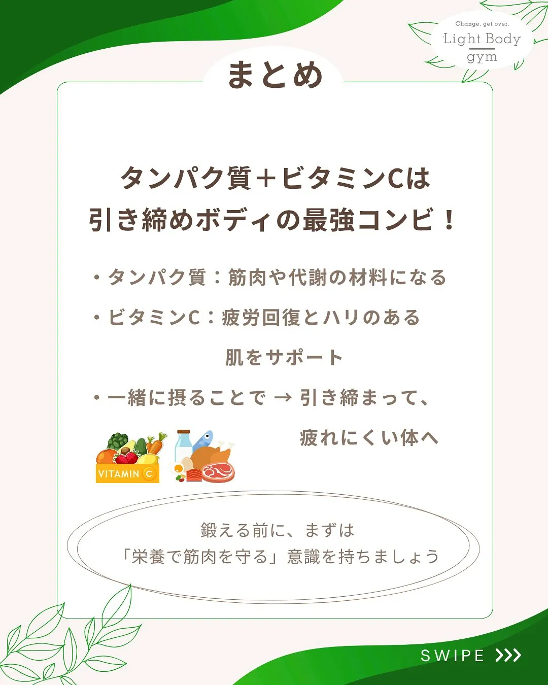 ・筋トレしても効果が出にくい