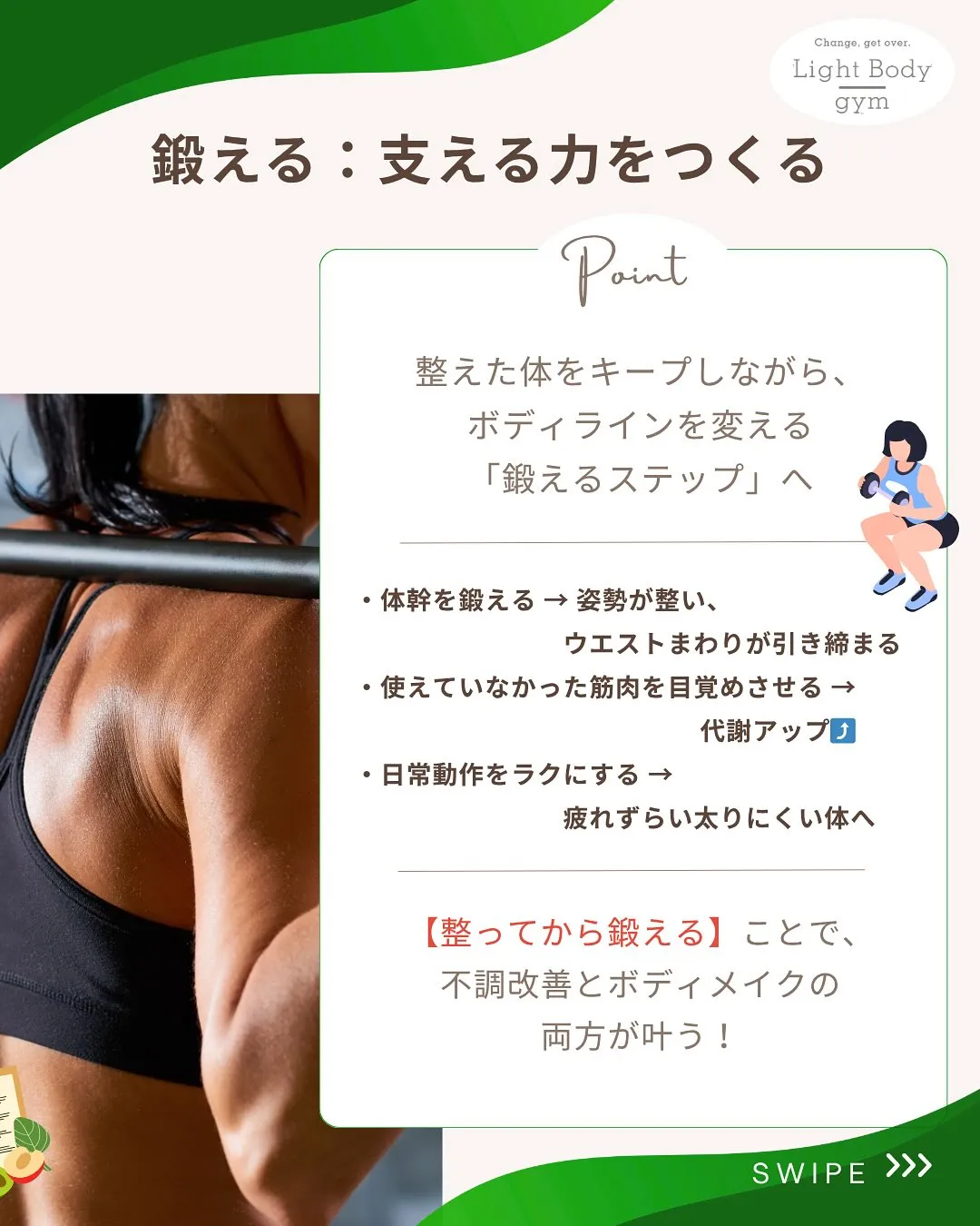 ・整体に通ってもすぐ戻る