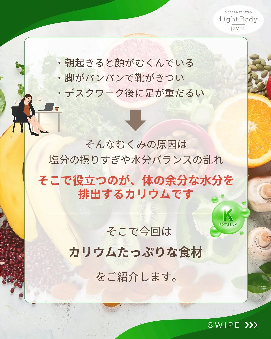 ・朝起きると顔がむくんでいる