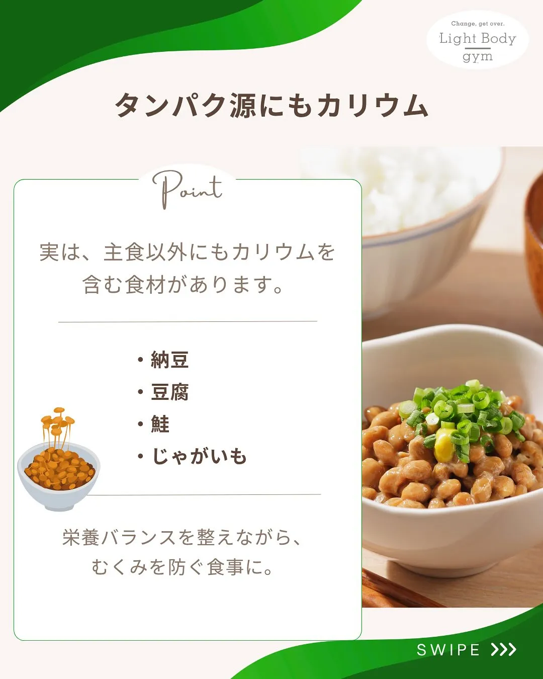 ・朝起きると顔がむくんでいる