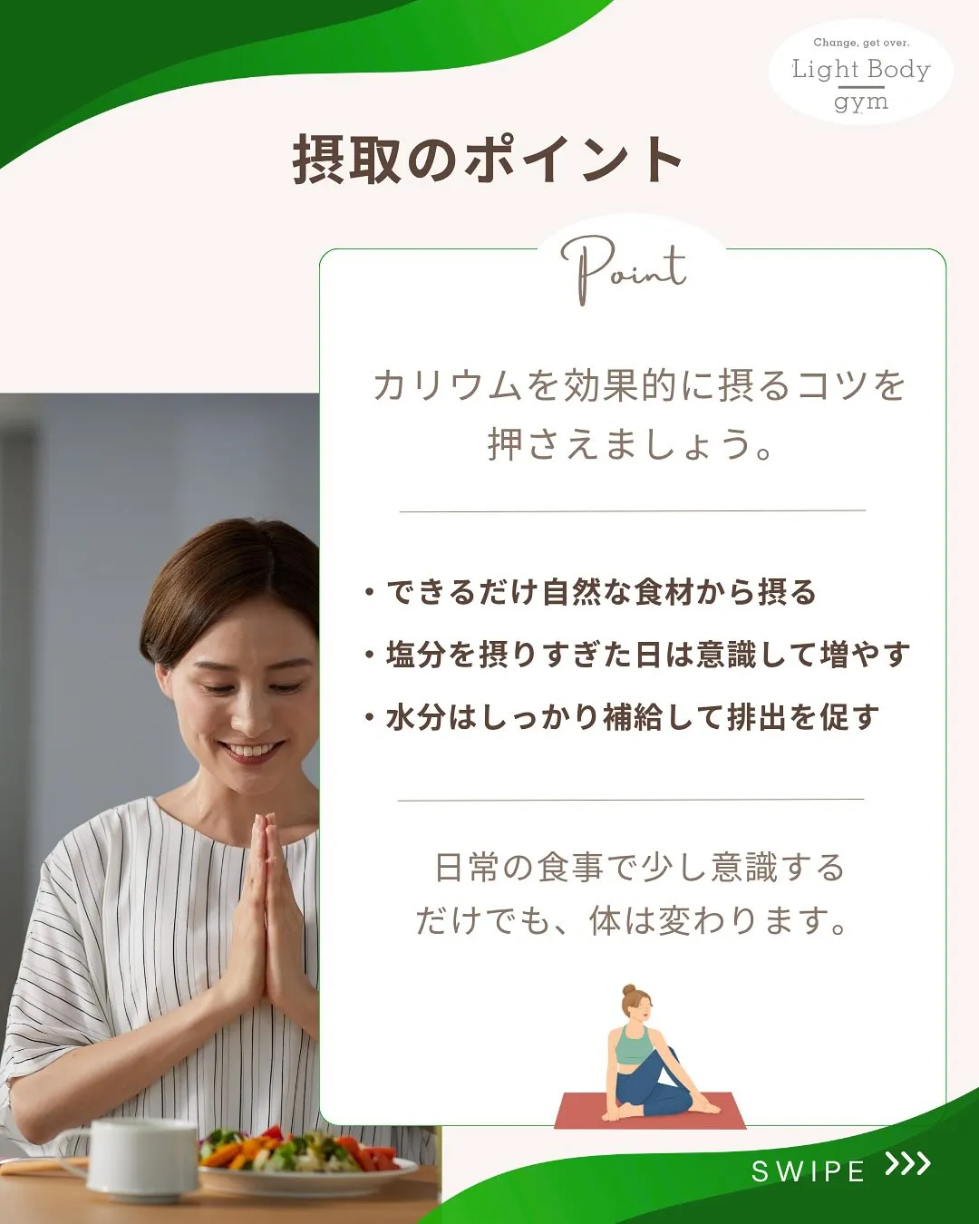 ・朝起きると顔がむくんでいる