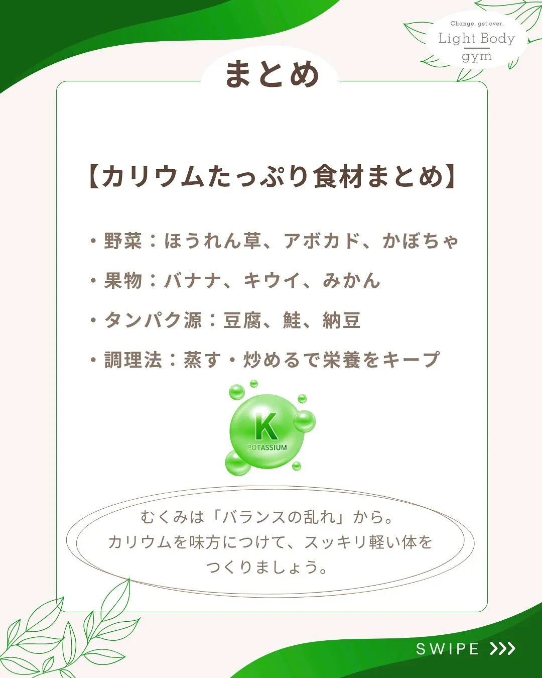 ・朝起きると顔がむくんでいる