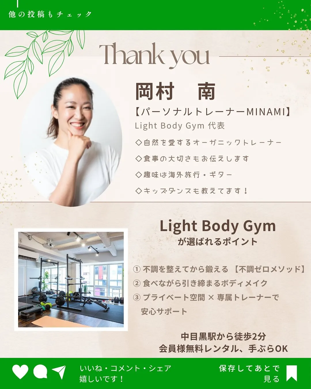 女性トレーナー直伝巻き肩猫背改善法痛み軽減