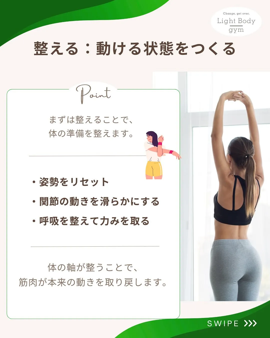実はその違い、体の使い方にあります。