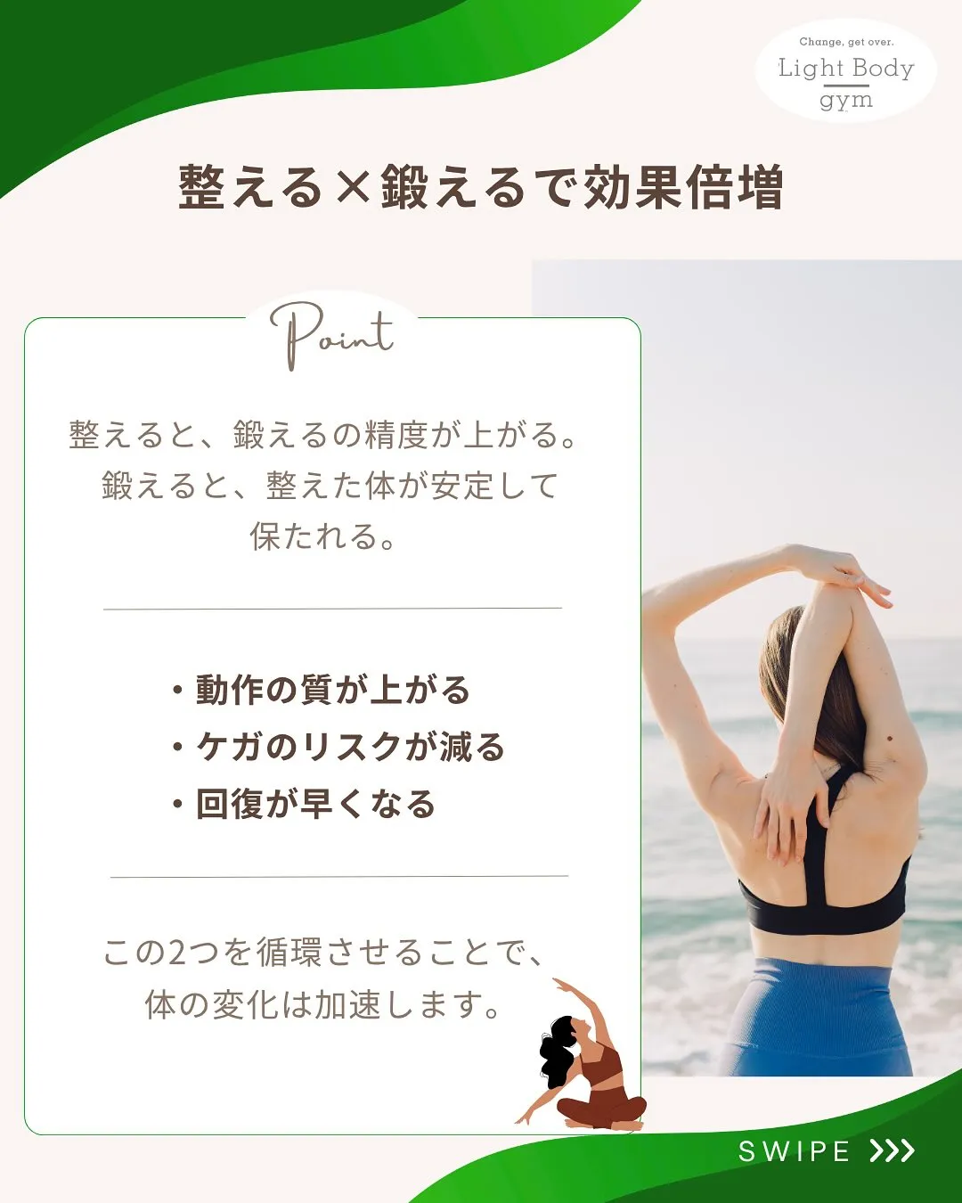 実はその違い、体の使い方にあります。