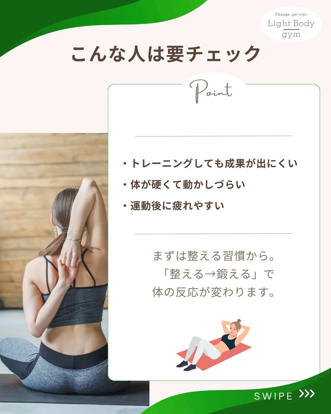 実はその違い、体の使い方にあります。