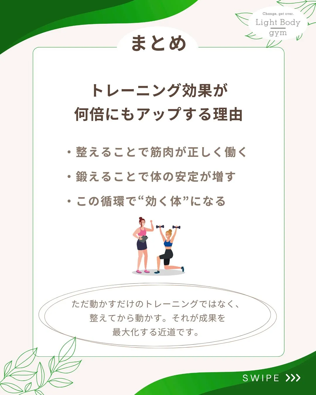 実はその違い、体の使い方にあります。