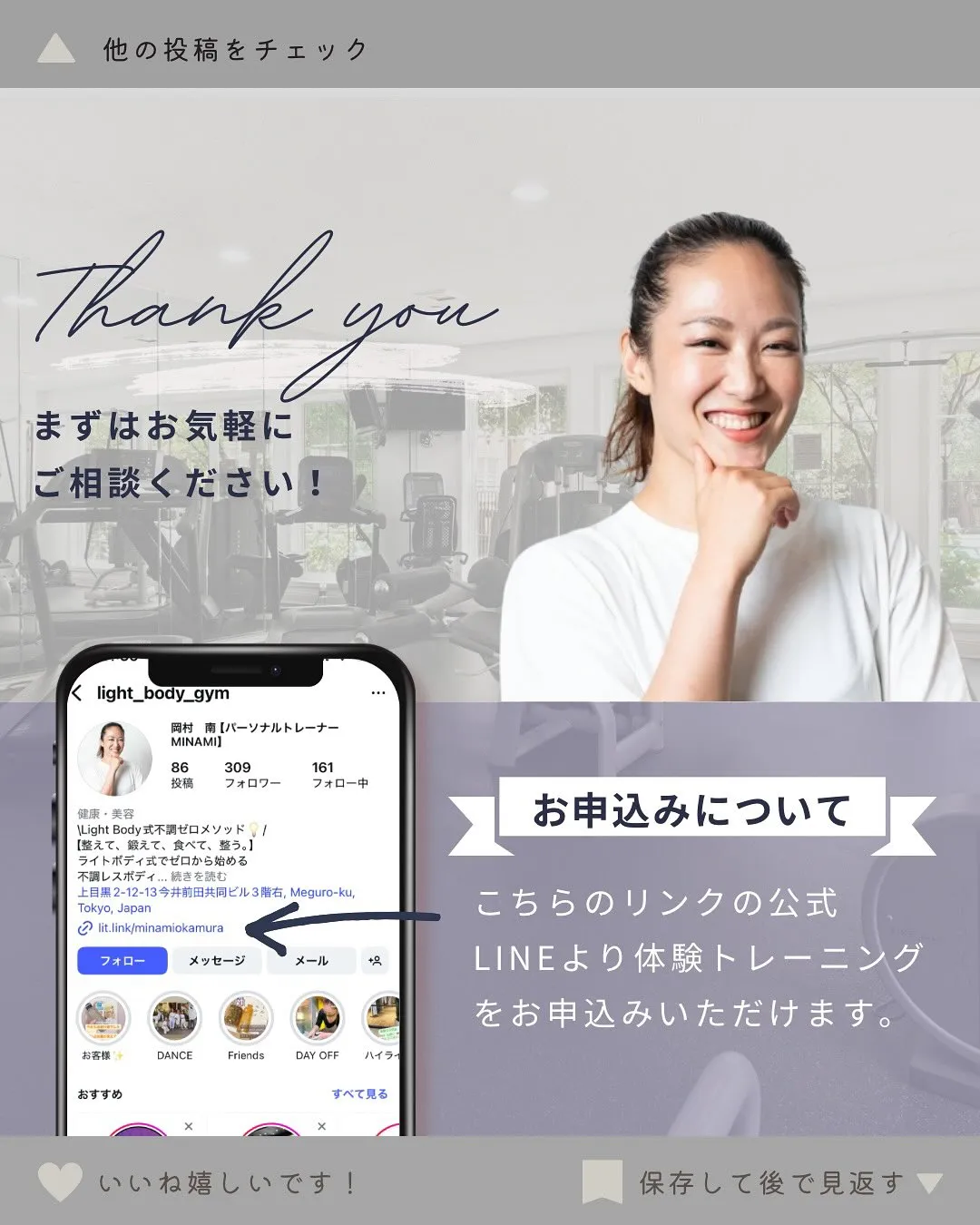 女性トレーナーの姿勢改善メソッド