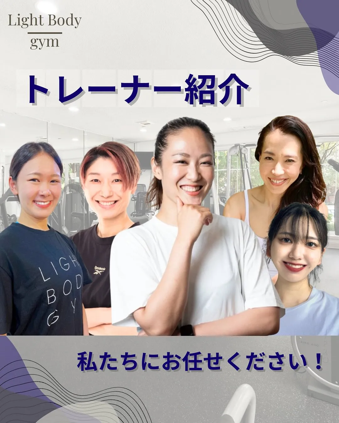 パーソナルジム選びで、