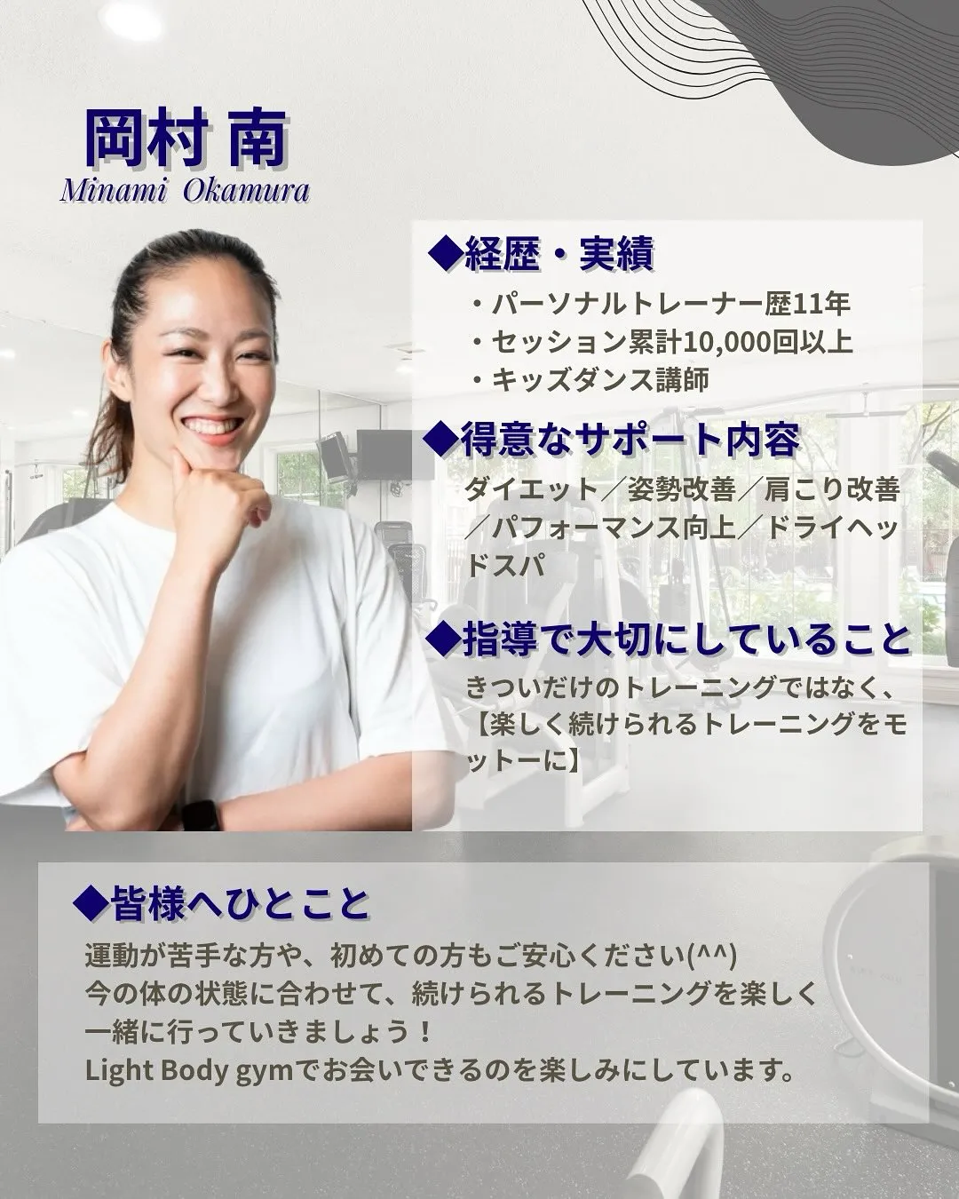 パーソナルジム選びで、