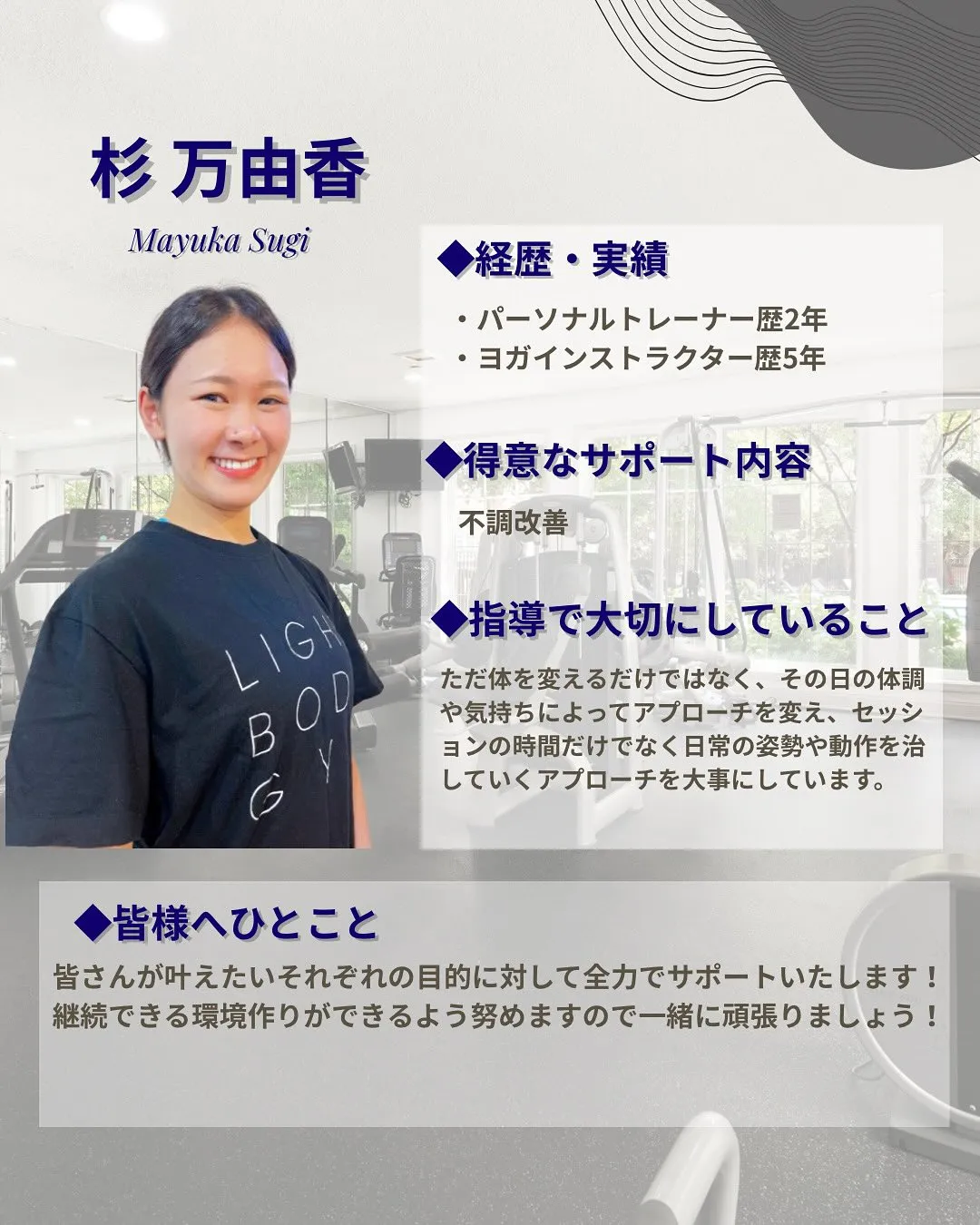 パーソナルジム選びで、