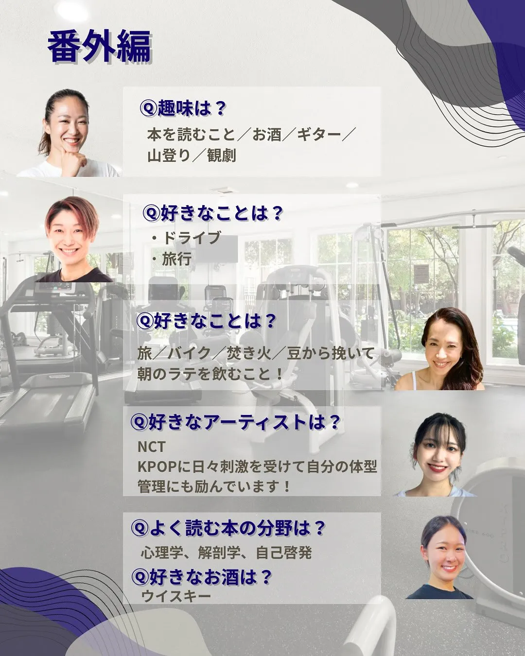 パーソナルジム選びで、