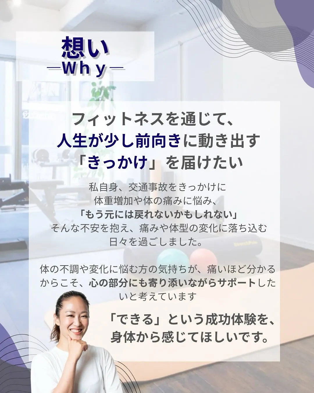 Light Body Gymが大切にしていること。