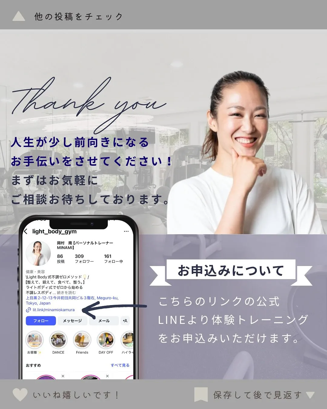 女性トレーナーが教える腰と脚の楽なお尻ストレッチ