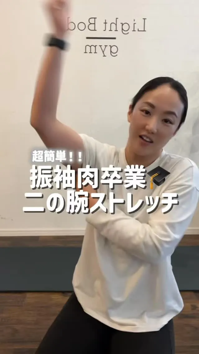 「振袖肉」、実は二の腕をゴリゴリ鍛える前に