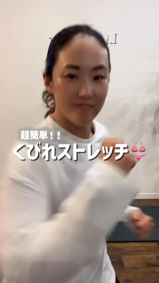 くびれは腹筋を頑張る前に「ウエストが動く状態」